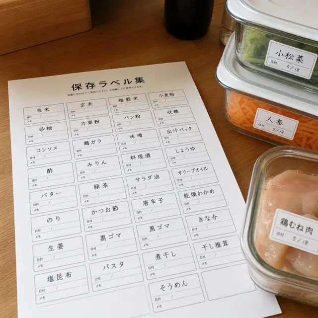 特典4|食品表示の読み方ガイド