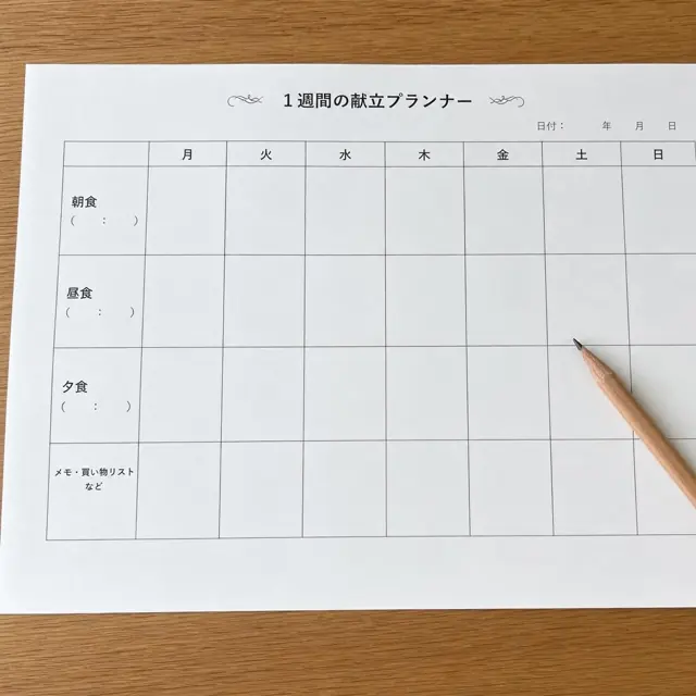 特典2|4週間の献立プランナー